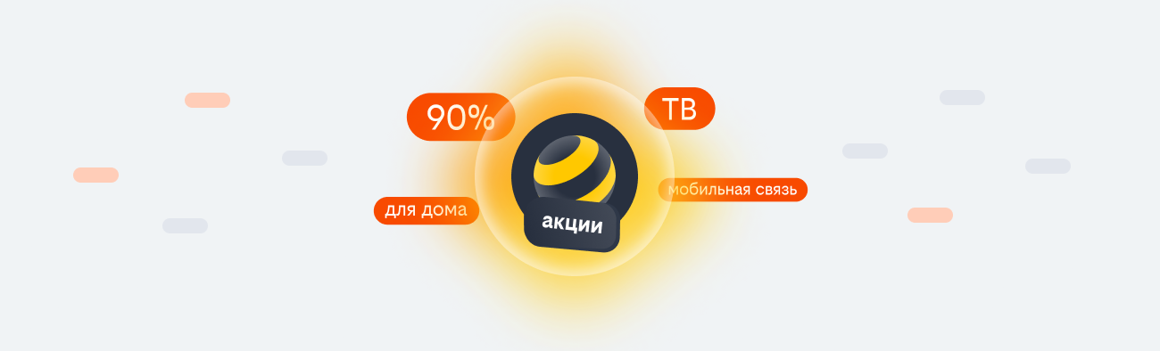 акции билайн 2026 в Серпухове